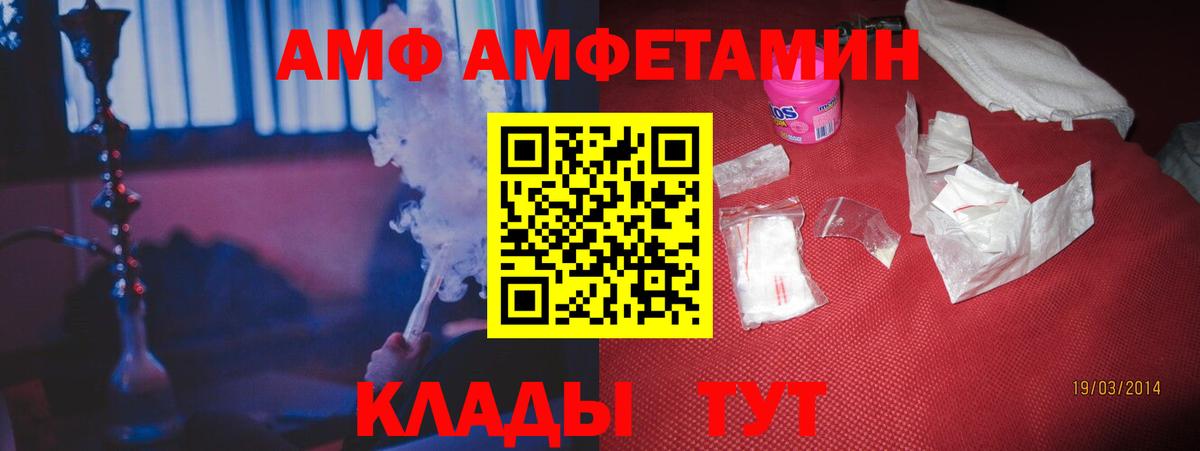 Амфетамин  Вход с VPN  АМФЕТАМИН  Омск  АМФ 98% 