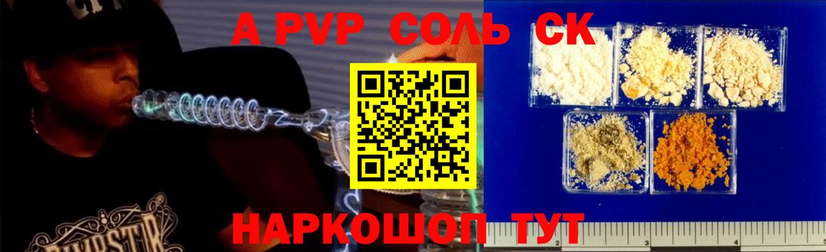 Alfa_PVP СК КРИС Омск