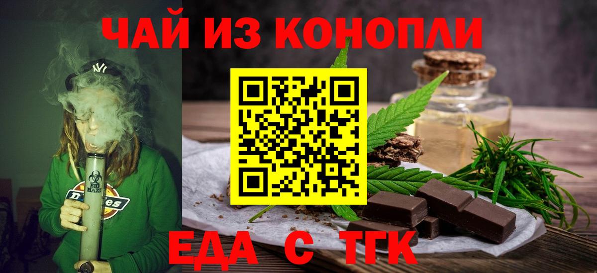 Печенье с ТГК марихуана Омск