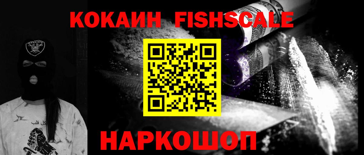 COCAIN  Cocaine Эквадор  Вход с VPN  Омск 