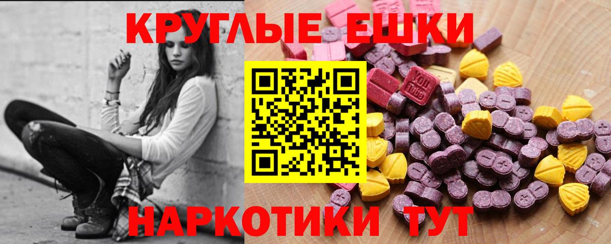 Экстази диски Омск
