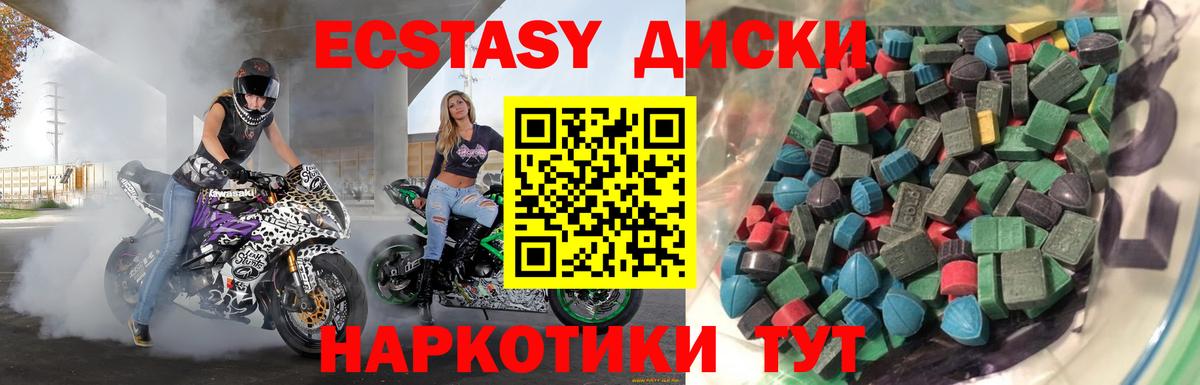 ЭКСТАЗИ 250 мг  Вход с VPN  Экстази Punisher  Омск 