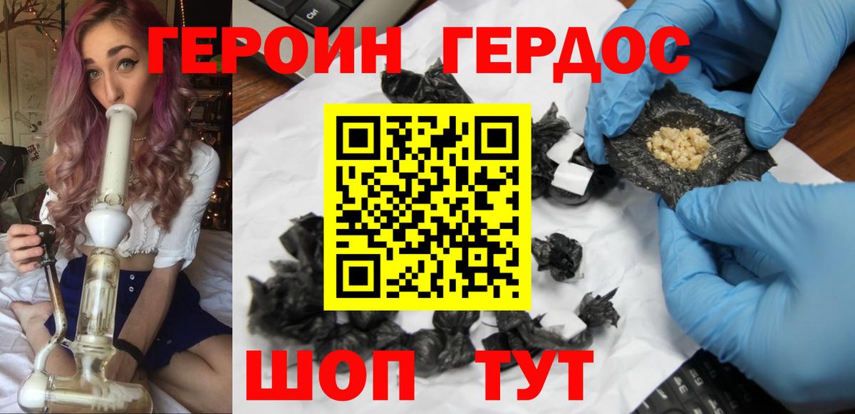 ГЕРОИН гречка Омск