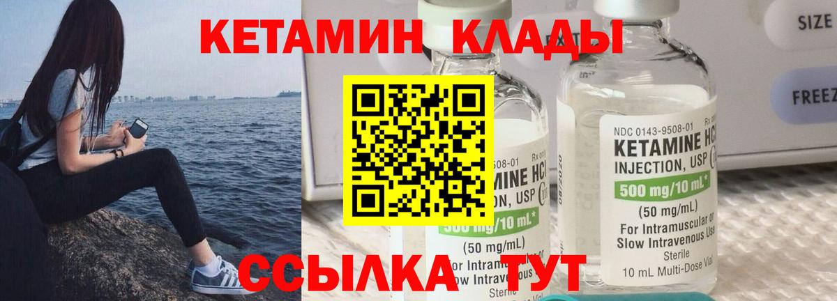 Омск  КЕТАМИН VHQ  Вход с VPN 