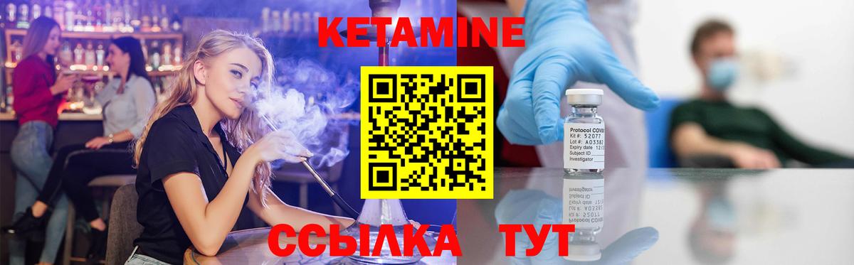 Кетамин VHQ Омск