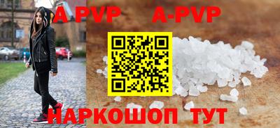 Альфа ПВП Старая Купавна