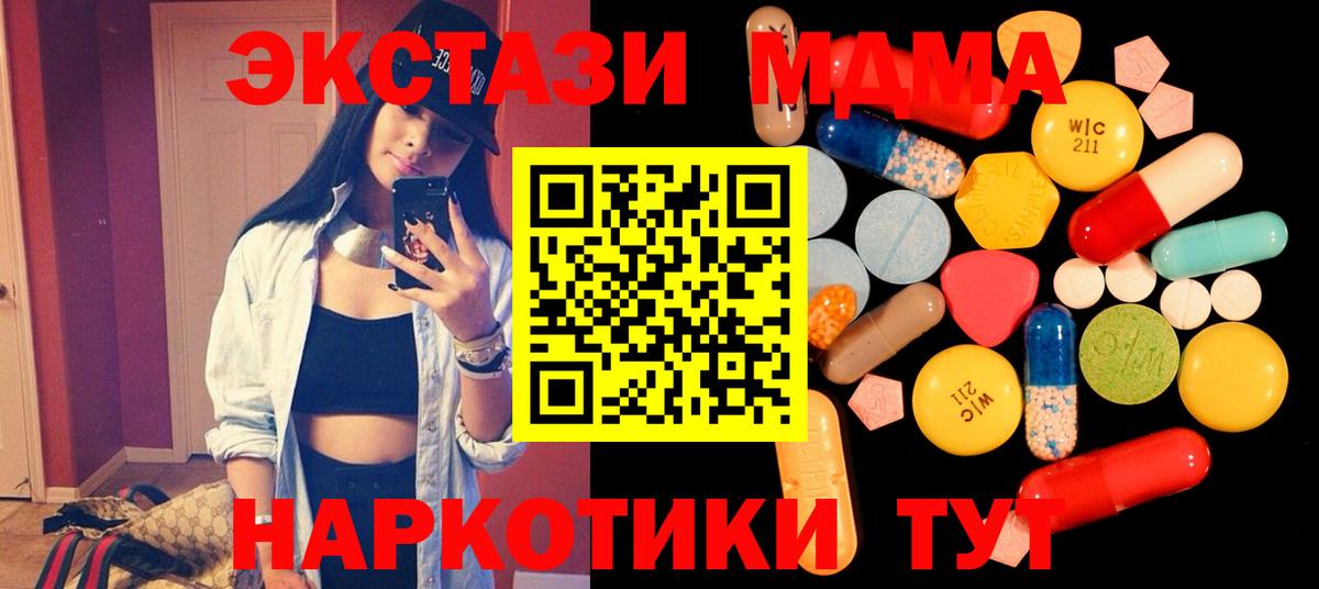 МДМА кристаллы  МДМА  Вход с VPN  Омск  MDMA Molly 