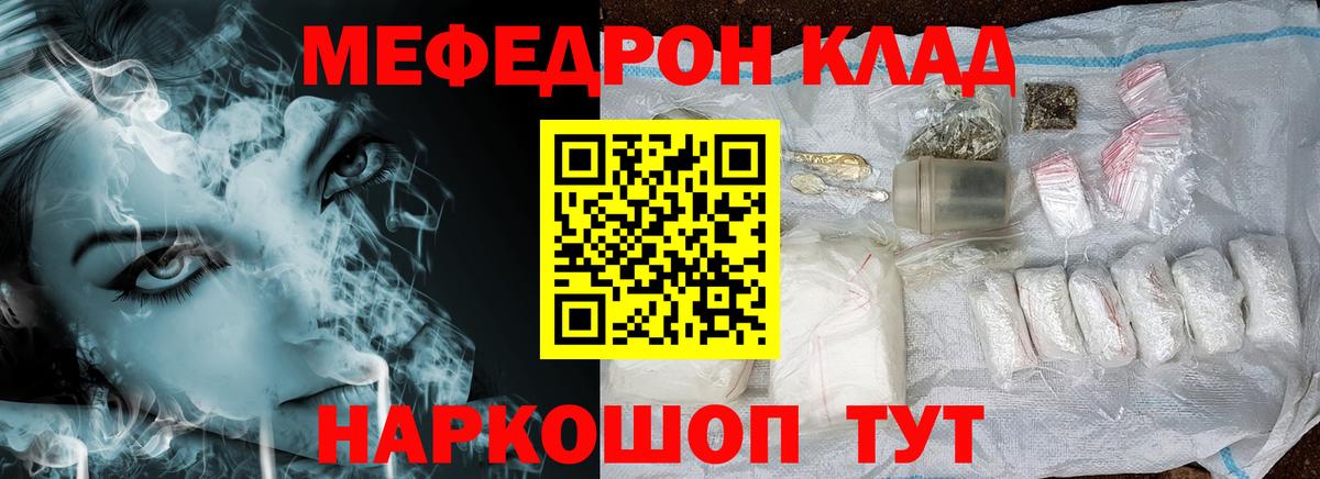 МЯУ-МЯУ 4 MMC  Мефедрон  Вход с VPN  Омск  Мефедрон mephedrone 