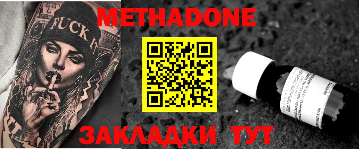 Омск  Метадон methadone  Вход с VPN 