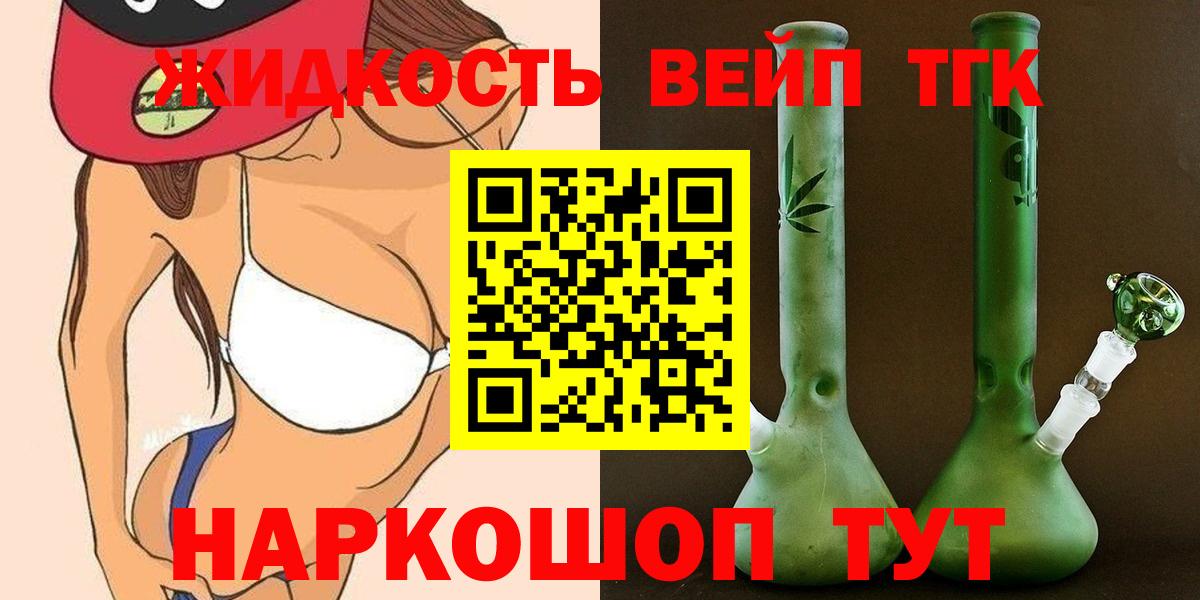 Дистиллят ТГК гашишное масло  ТГК гашишное масло  Вход с VPN  Омск 